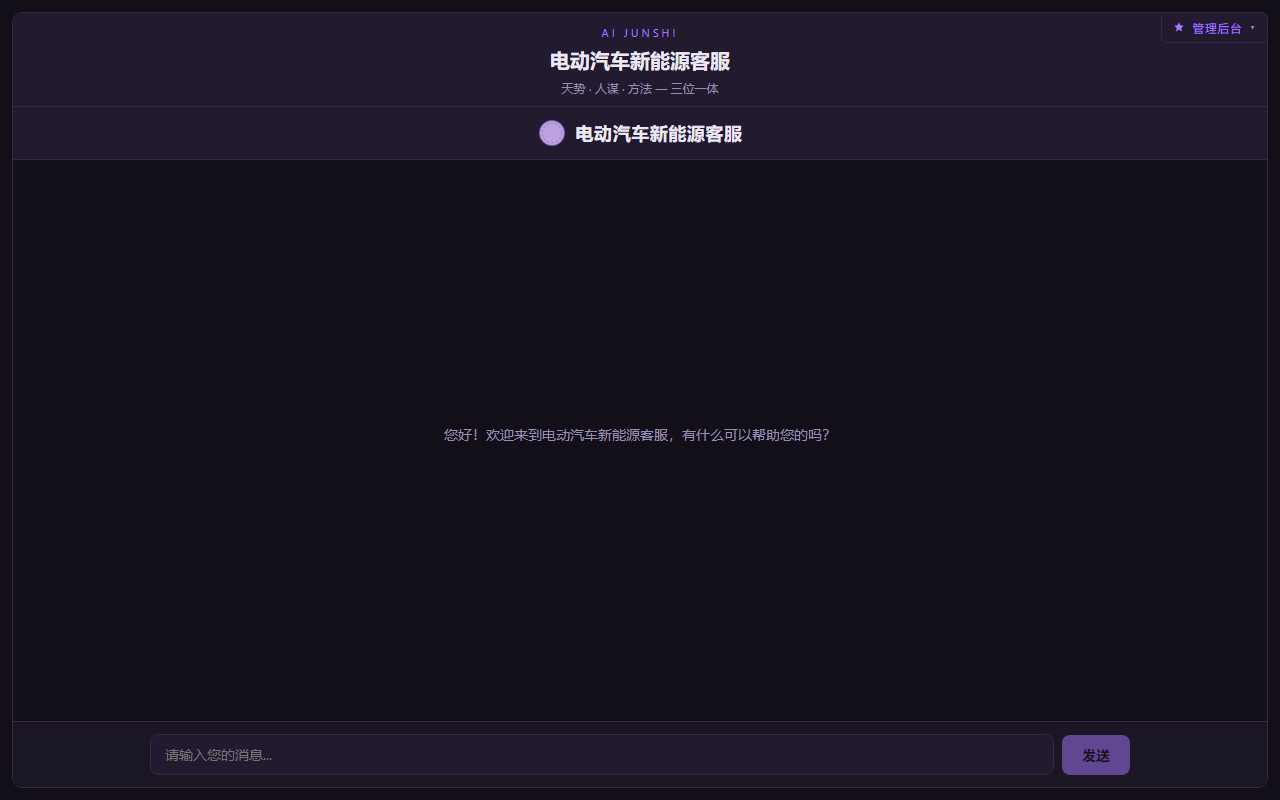 垂直行业AI智能客服套件